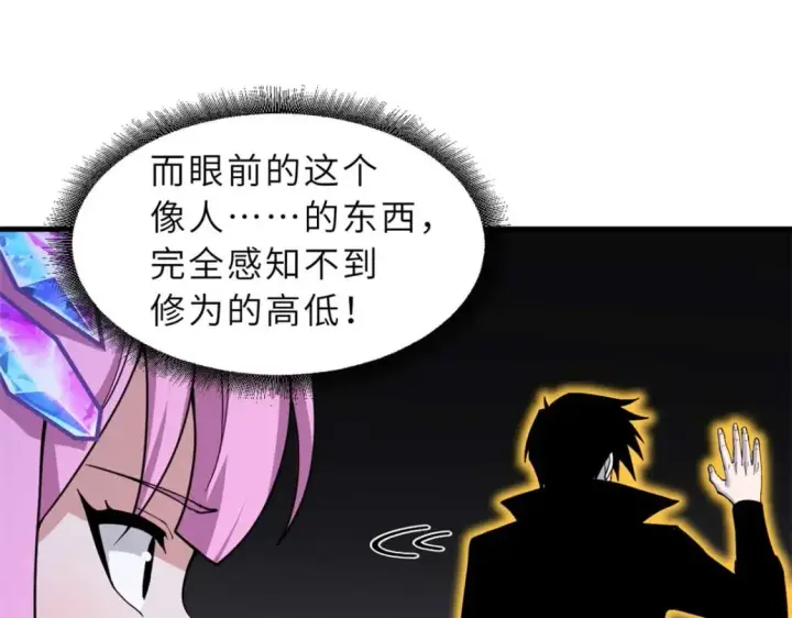 《超神宠兽店》109 传承竞选开始图135