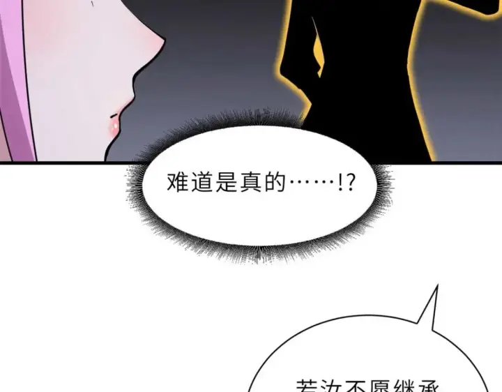 《超神宠兽店》109 传承竞选开始图136