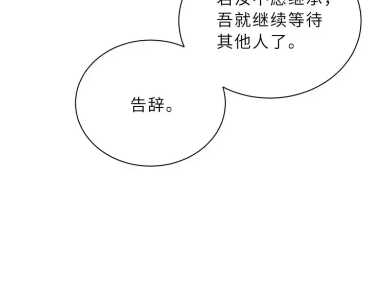 《超神宠兽店》109 传承竞选开始图138