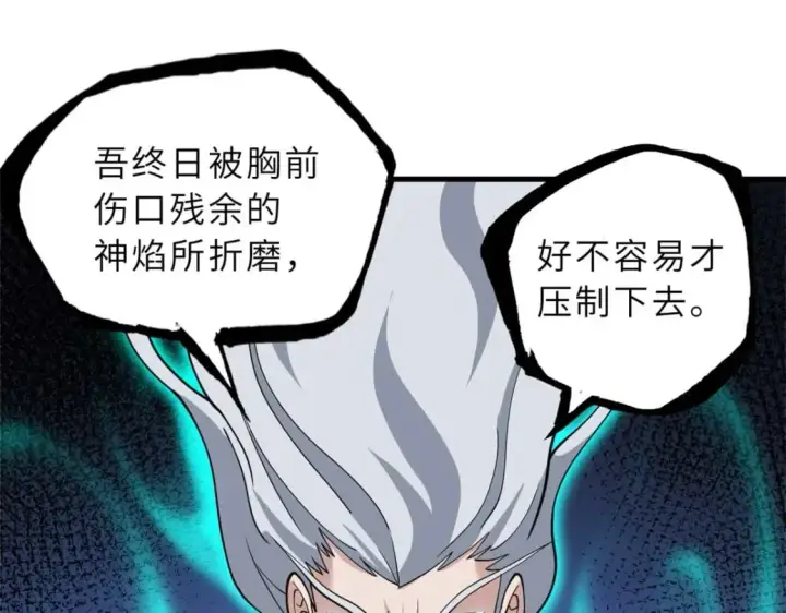 《超神宠兽店》109 传承竞选开始图14