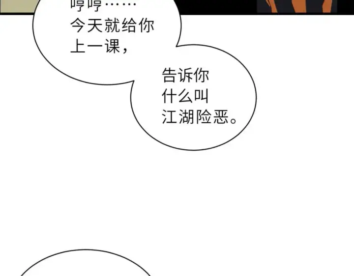 《超神宠兽店》109 传承竞选开始图142