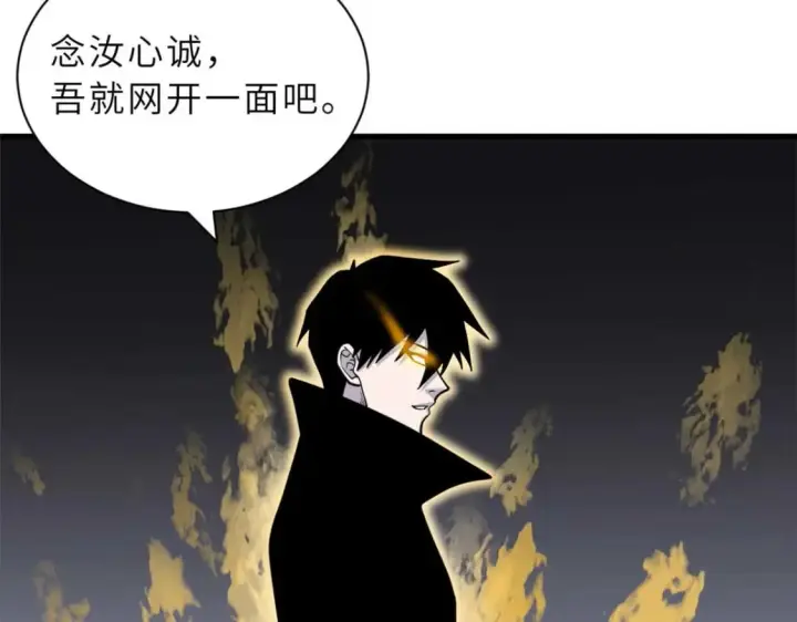 《超神宠兽店》109 传承竞选开始图144