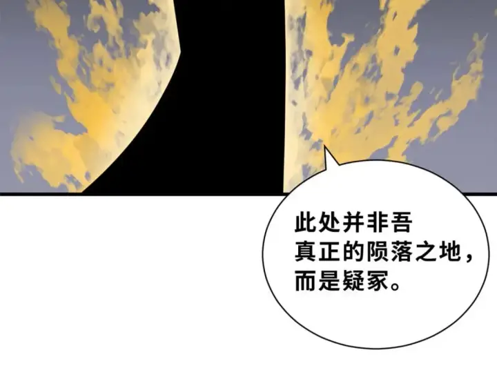 《超神宠兽店》109 传承竞选开始图145