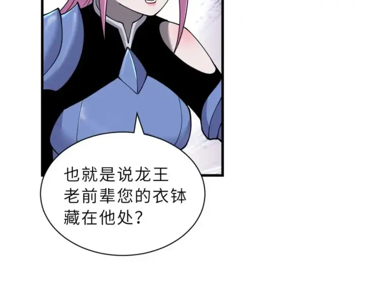 《超神宠兽店》109 传承竞选开始图148