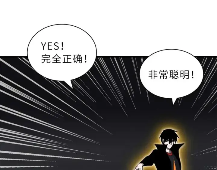 《超神宠兽店》109 传承竞选开始图150