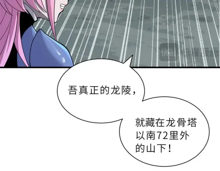 《超神宠兽店》109 传承竞选开始图153