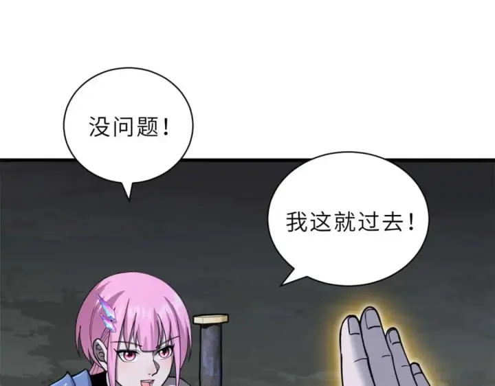《超神宠兽店》109 传承竞选开始图154