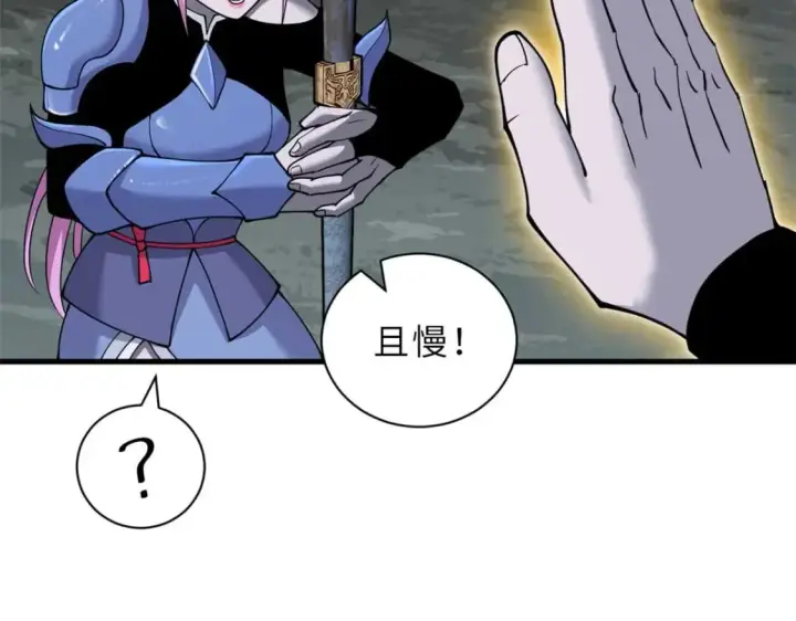 《超神宠兽店》109 传承竞选开始图156