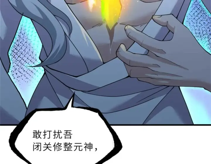 《超神宠兽店》109 传承竞选开始图16