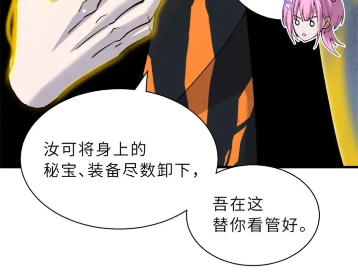 《超神宠兽店》109 传承竞选开始图160