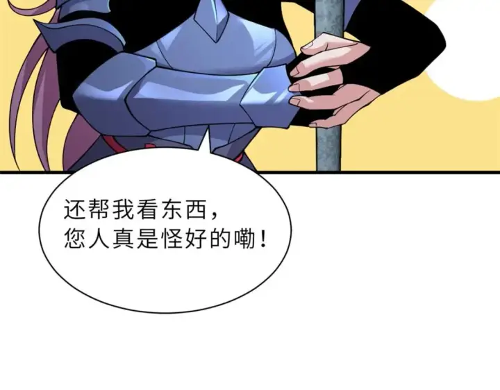 《超神宠兽店》109 传承竞选开始图163