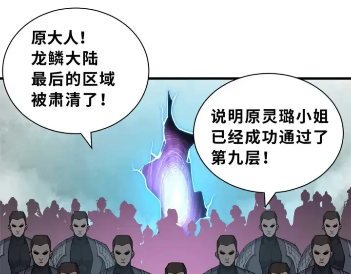 《超神宠兽店》109 传承竞选开始图169