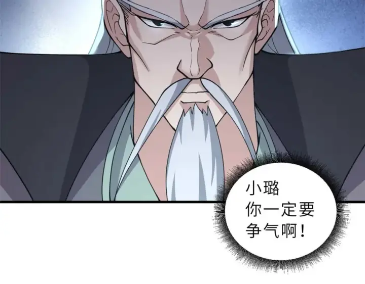 《超神宠兽店》109 传承竞选开始图175