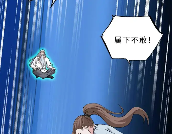 《超神宠兽店》109 传承竞选开始图18