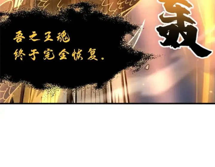 《超神宠兽店》109 传承竞选开始图180