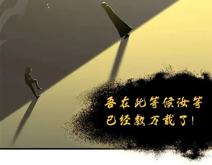《超神宠兽店》109 传承竞选开始图186