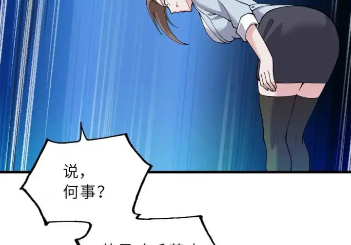 《超神宠兽店》109 传承竞选开始图19