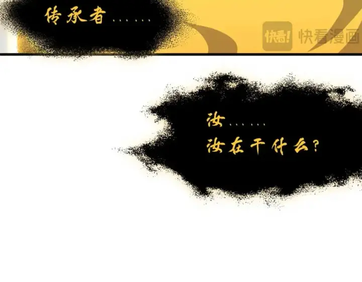 《超神宠兽店》109 传承竞选开始图190