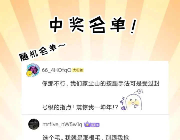 《超神宠兽店》109 传承竞选开始图192