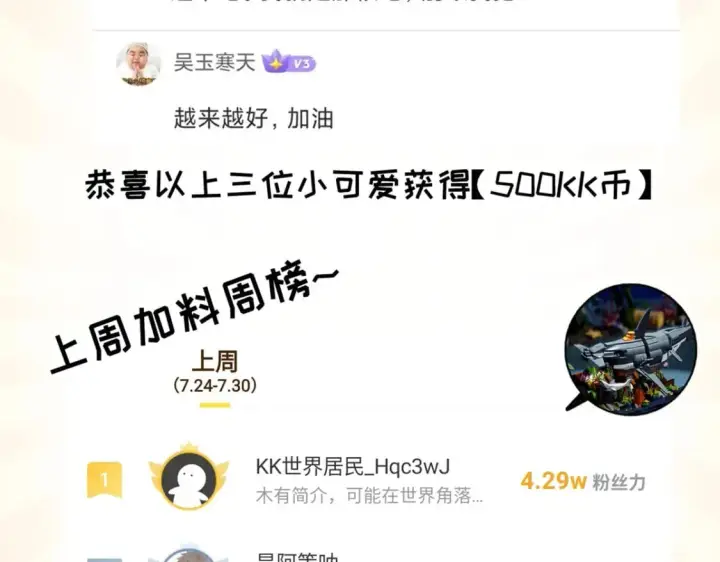 《超神宠兽店》109 传承竞选开始图193