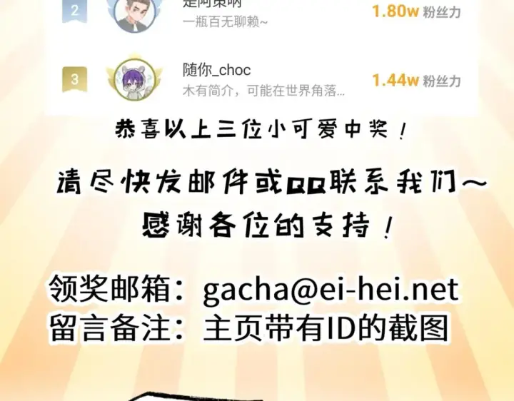 《超神宠兽店》109 传承竞选开始图194
