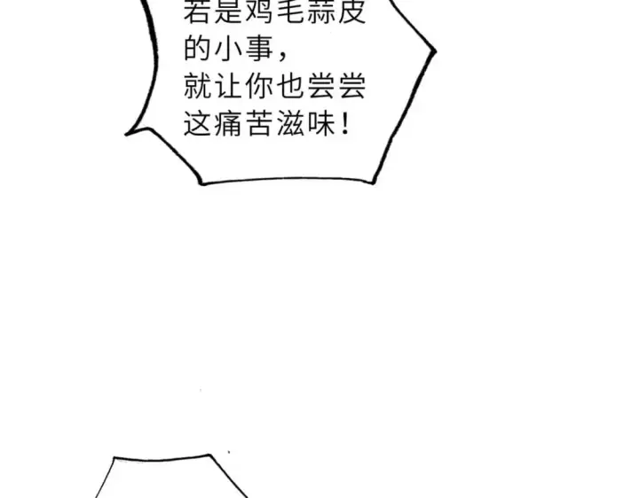 《超神宠兽店》109 传承竞选开始图20
