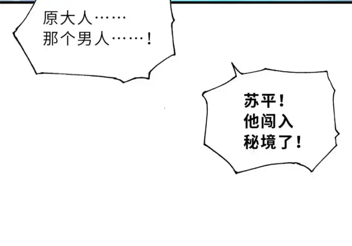 《超神宠兽店》109 传承竞选开始图23