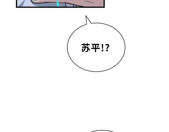 《超神宠兽店》109 传承竞选开始图30