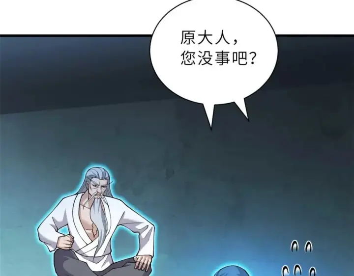 《超神宠兽店》109 传承竞选开始图31