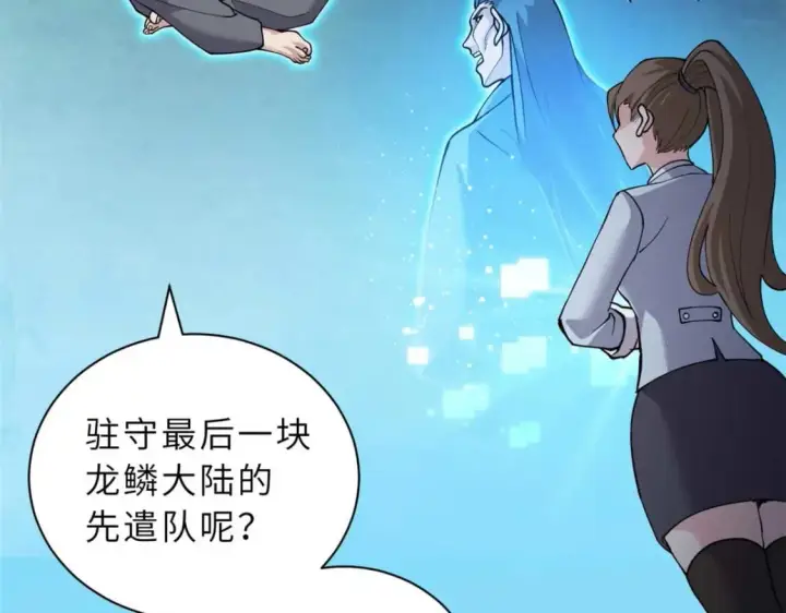 《超神宠兽店》109 传承竞选开始图33