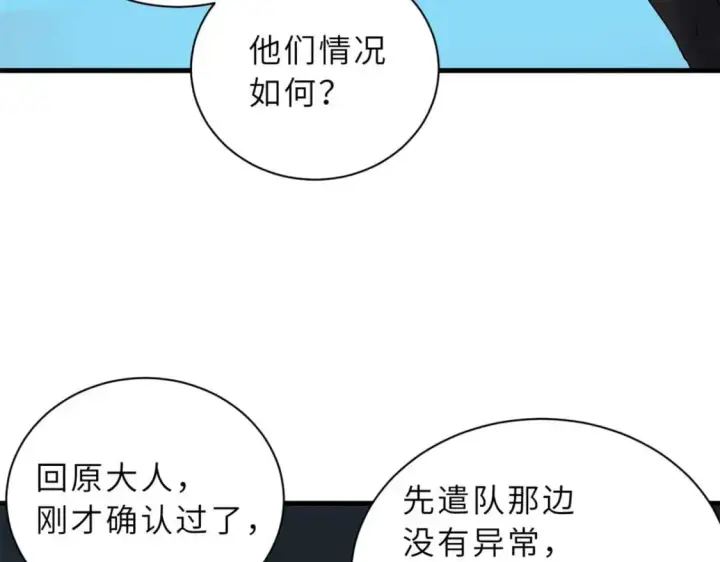 《超神宠兽店》109 传承竞选开始图34