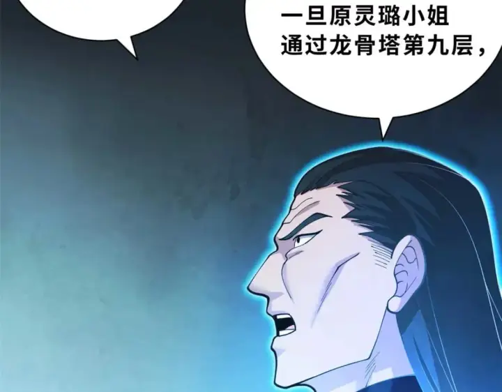 《超神宠兽店》109 传承竞选开始图36