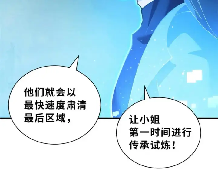 《超神宠兽店》109 传承竞选开始图37