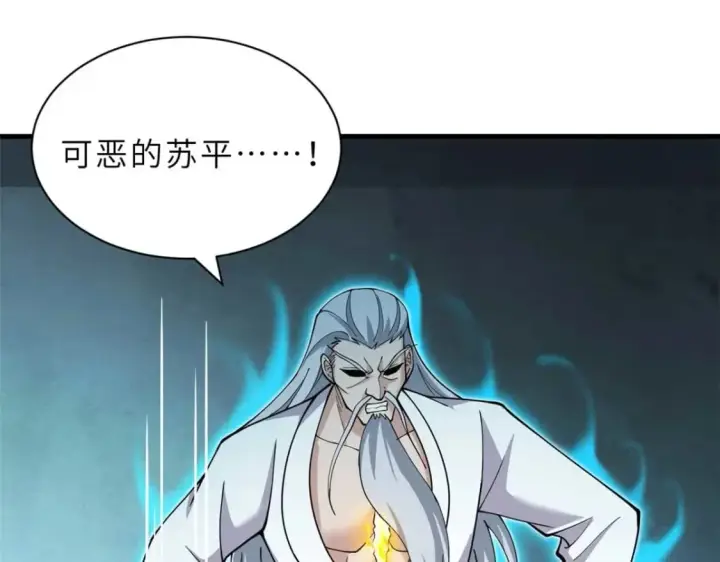 《超神宠兽店》109 传承竞选开始图39
