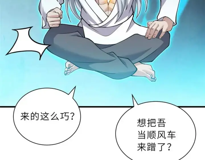 《超神宠兽店》109 传承竞选开始图40