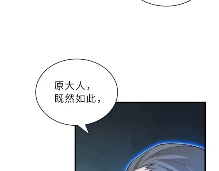 《超神宠兽店》109 传承竞选开始图42