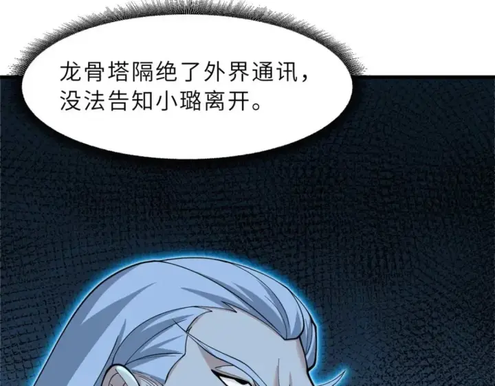 《超神宠兽店》109 传承竞选开始图46