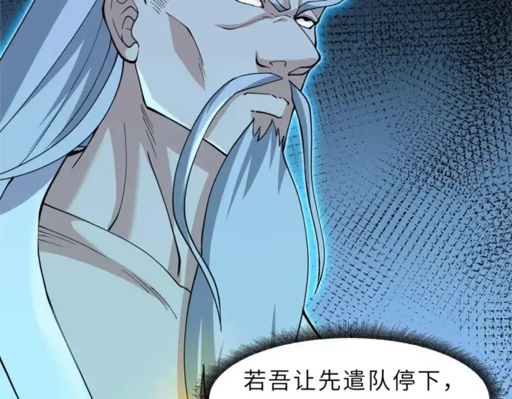 《超神宠兽店》109 传承竞选开始图48