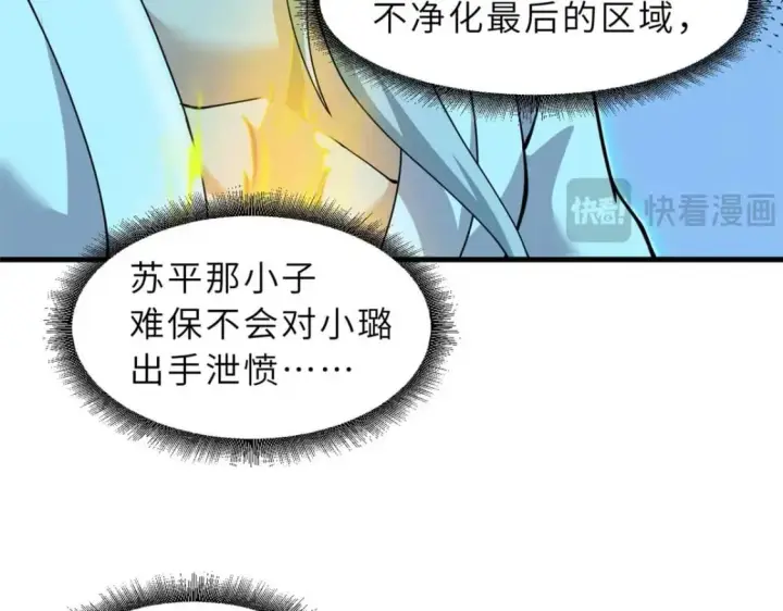 《超神宠兽店》109 传承竞选开始图49