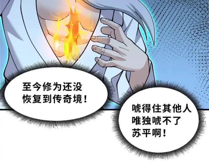 《超神宠兽店》109 传承竞选开始图52