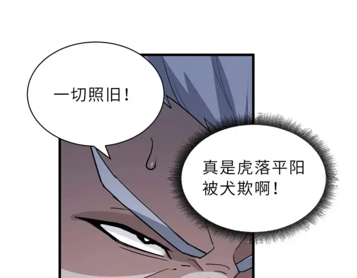 《超神宠兽店》109 传承竞选开始图54