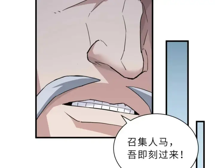 《超神宠兽店》109 传承竞选开始图55