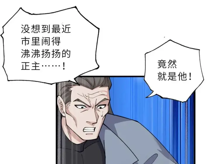 《超神宠兽店》109 传承竞选开始图6