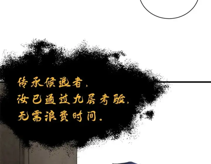 《超神宠兽店》109 传承竞选开始图71