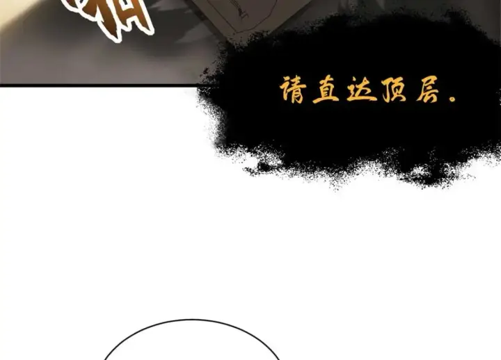 《超神宠兽店》109 传承竞选开始图76