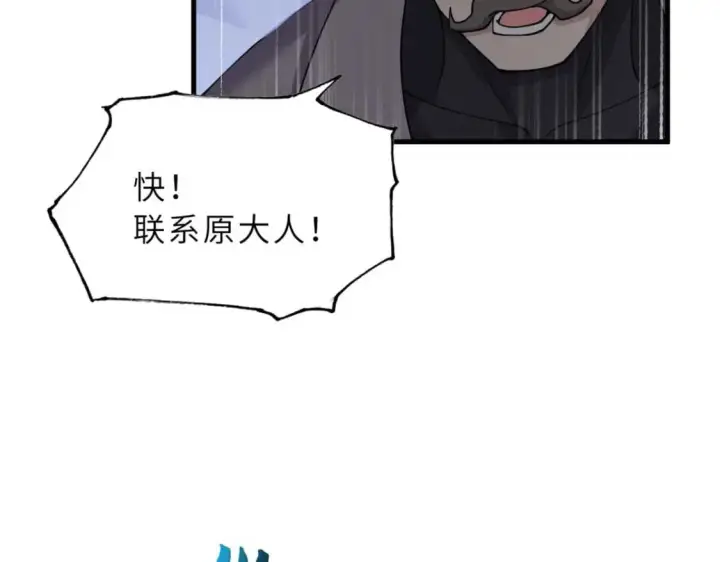 《超神宠兽店》109 传承竞选开始图8