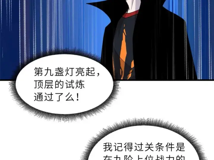 《超神宠兽店》109 传承竞选开始图82