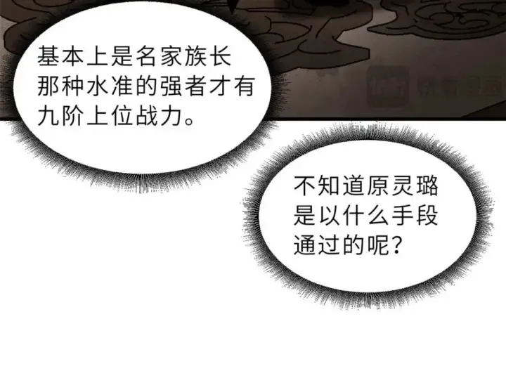 《超神宠兽店》109 传承竞选开始图86