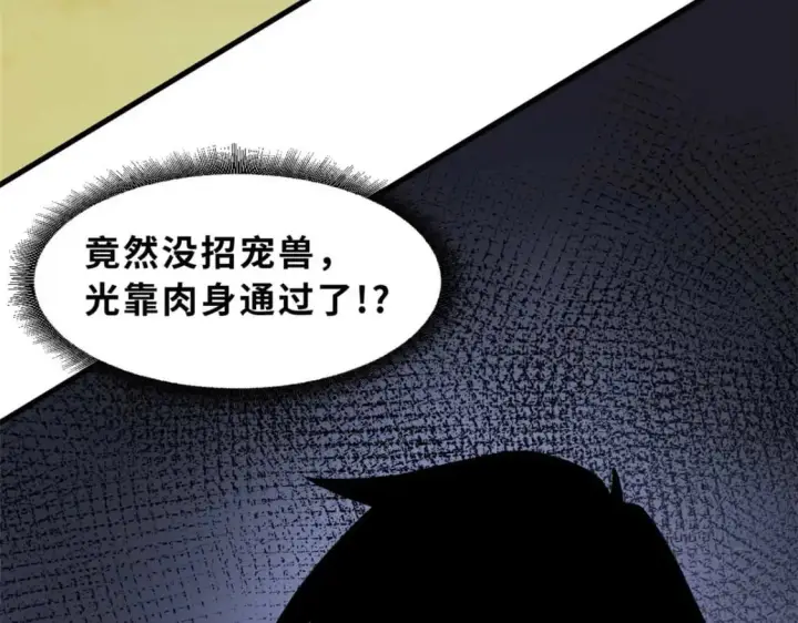 《超神宠兽店》109 传承竞选开始图97