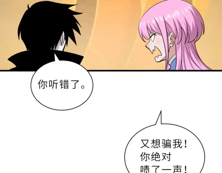 《超神宠兽店》110 龙骨阶梯图10